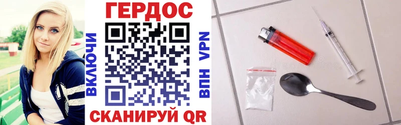 Героин Heroin  Купить закладки  Ельня 
