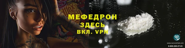мяу мяу кристалл Краснотурьинск