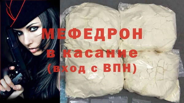 мефедрон мука Красноперекопск