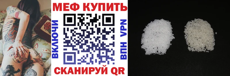 Купить закладки Ельня Мефедрон мяу мяу