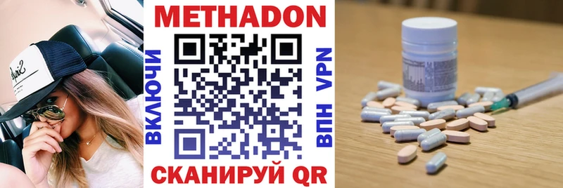 Метадон VHQ  Купить закладки  Ельня 